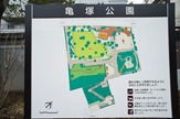 Kamezuka Park