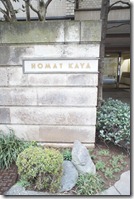 Entrance of Homat Kaya Apartment Tokyo Rent