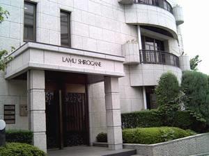 Exterior of Lamu Shirogane 2F